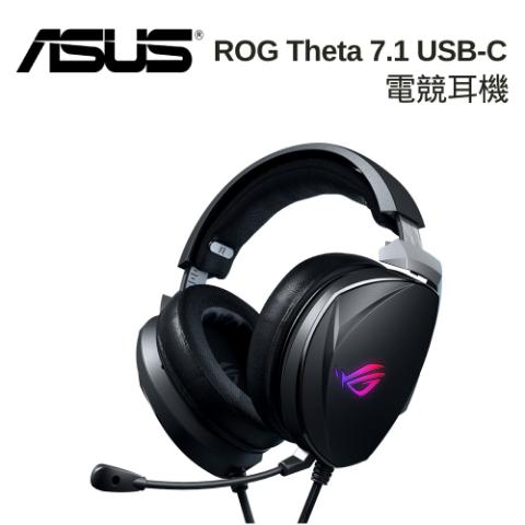 ASUS 華碩 ROG Theta 7.1 USB-C 電競耳機到府手機收購