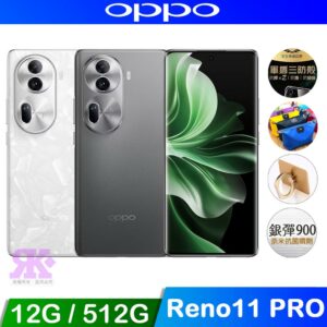 OPPO Reno11 Pro 5G (12G/512G)到府手機收購