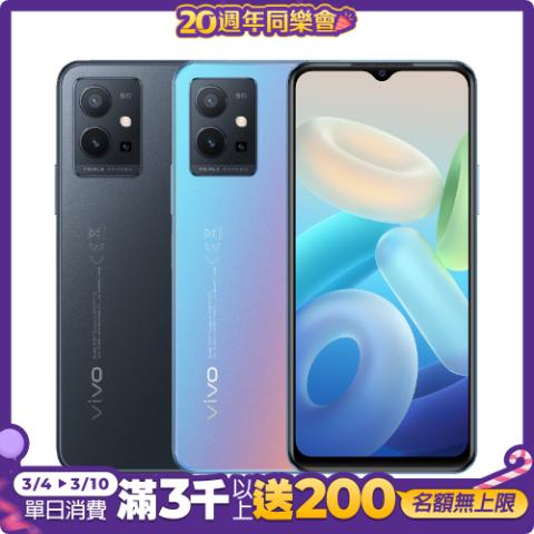 Vivo Y55s (6G+128G) 6.58吋 八核心 5G智慧型手機到府手機收購