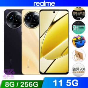 realme 11 5G (8G/256G) 破曉金到府手機收購