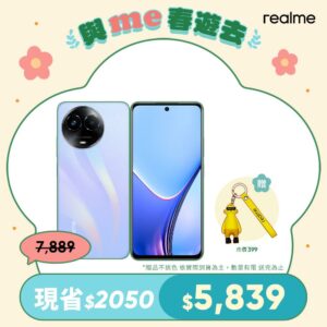 realme 11x 5G(8G/128G)-紫色黎明到府手機收購