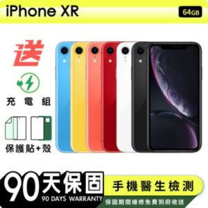 【Apple 蘋果】福利品 iPhone XR 64G 6.1吋 保固90天 贈四好禮全配組到府手機收購