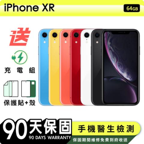 【Apple 蘋果】福利品 iPhone XR 64G 6.1吋 保固90天 贈四好禮全配組到府手機收購